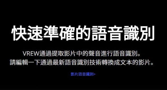 Vrewapp截图