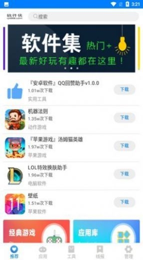 黑哥基地app官方版截图