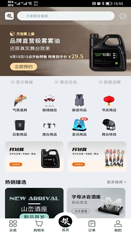 大娱堂app截图