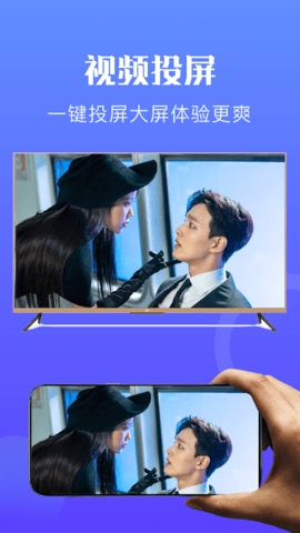 无线投屏神器截图