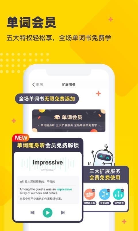 扇贝单词app官方版