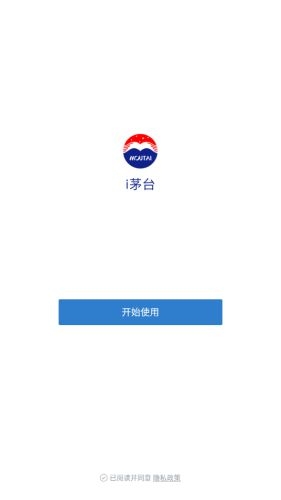 i茅台app截图