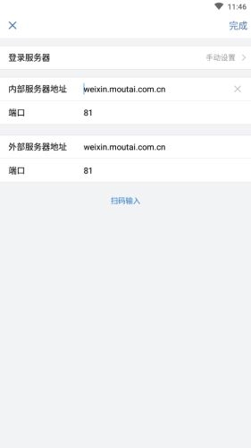 i茅台app截图