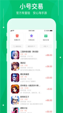 可盘盒子截图