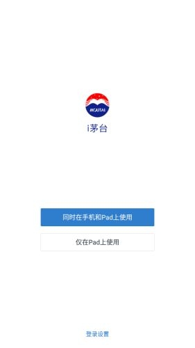 i茅台app截图