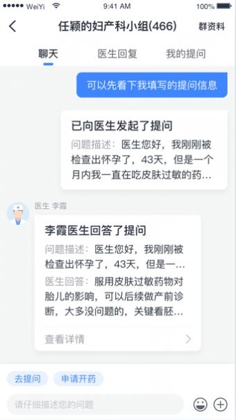 健康怀仁app官方版截图