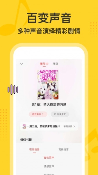 得间畅听v1.1.1旧版