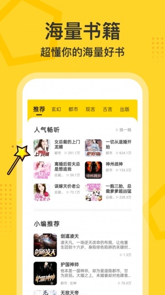 得间畅听v1.1.1旧版截图