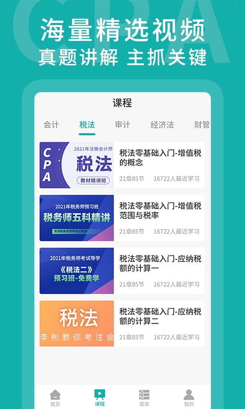 知了课堂截图