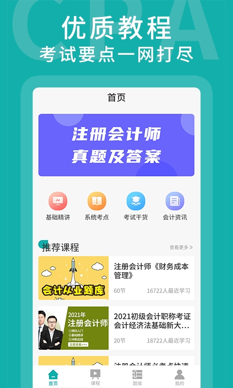 知了课堂截图