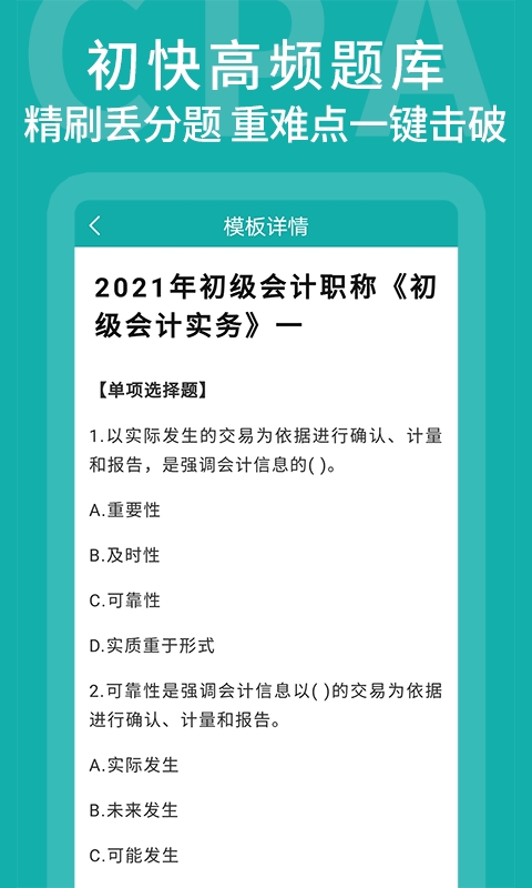 知了课堂截图