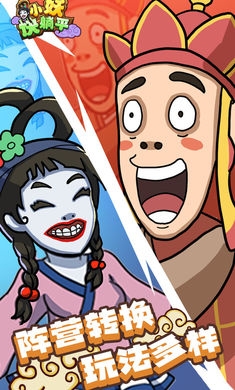 小妖快躺平截图