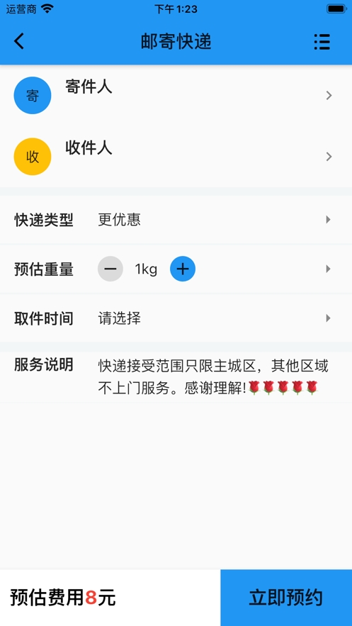 美纳汇手机版截图