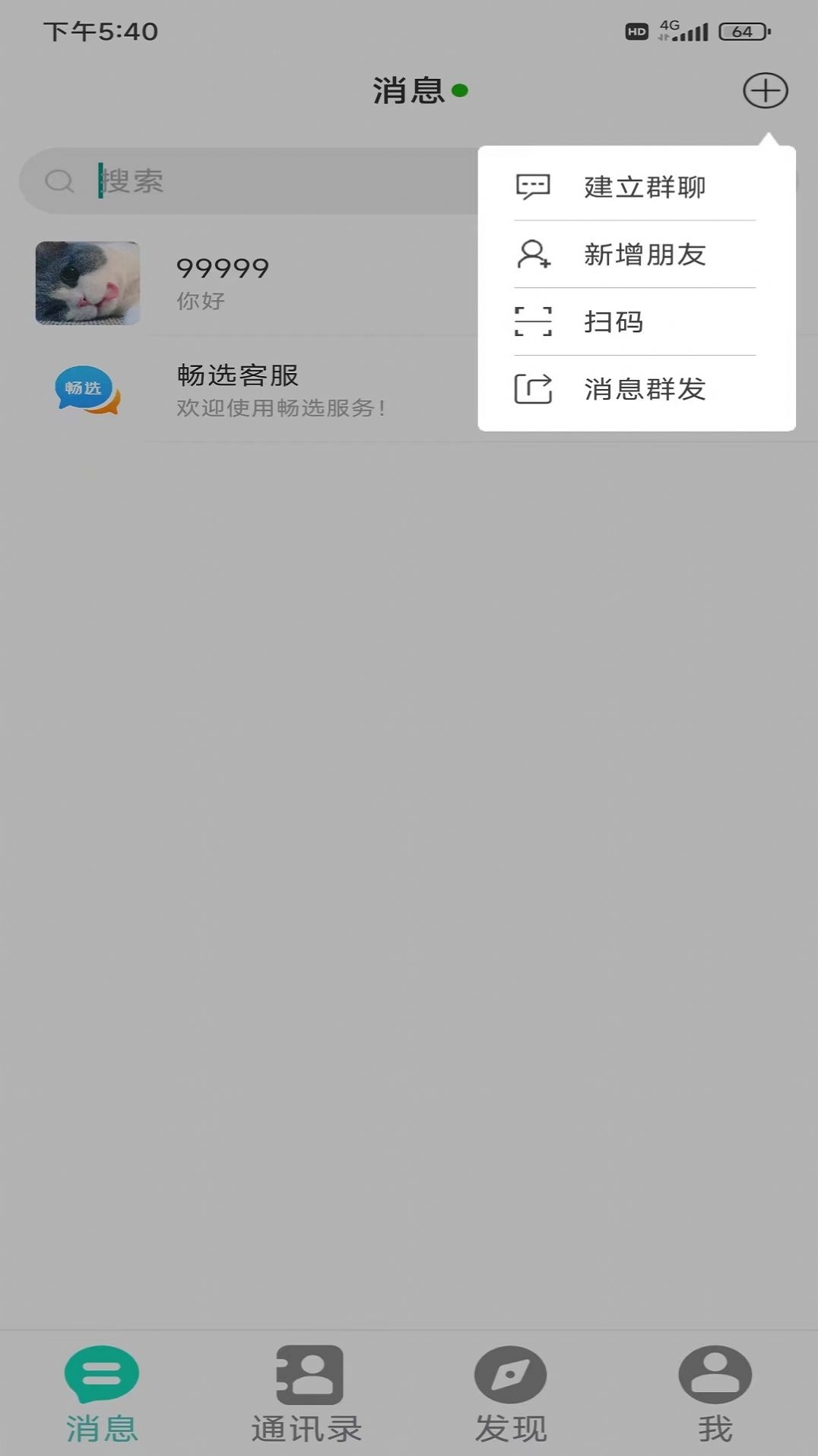 畅选app最新版截图