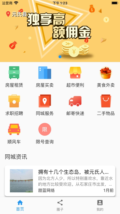 美纳汇手机版截图