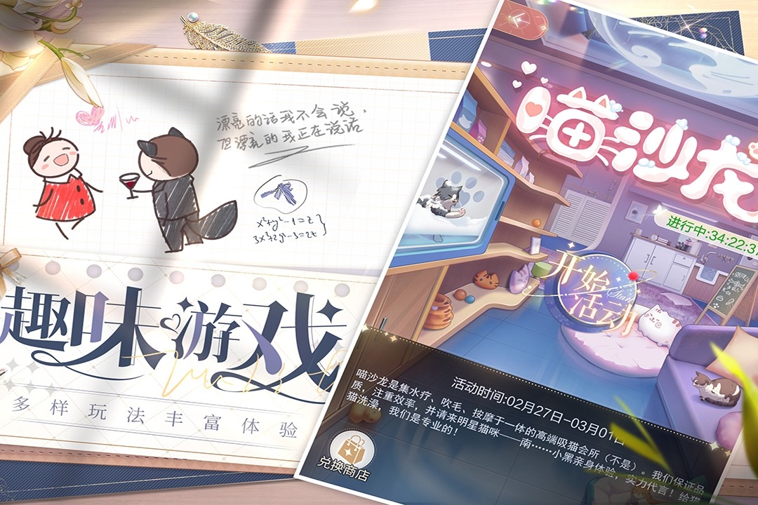 我本千金(游戏正版)截图