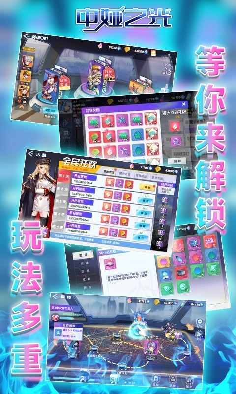 中娅之光游戏截图