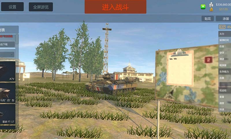 装甲纷争官方正版(Panzer War)截图
