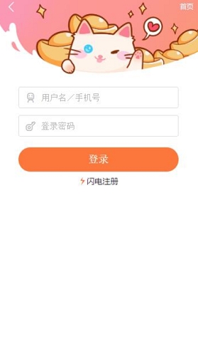 奇漫屋手机版截图