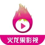 火龙果影视