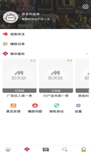 爱美剧app最新版截图