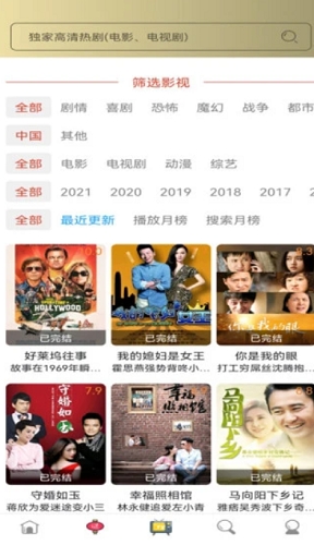 爱美剧app最新版截图