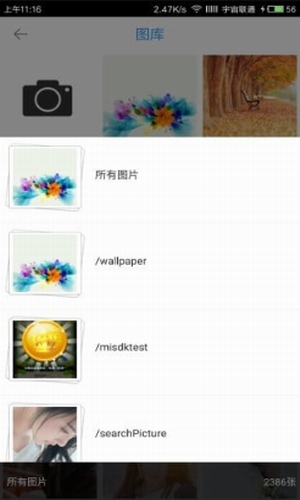 搜狗识图截图