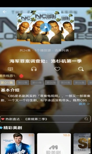 爱美剧app最新版截图