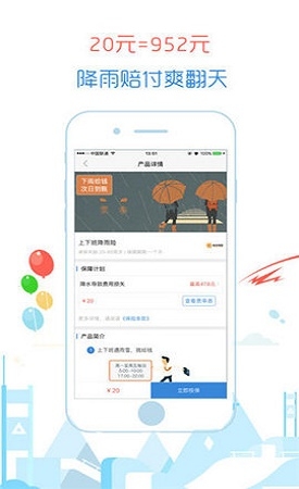 大象管家截图