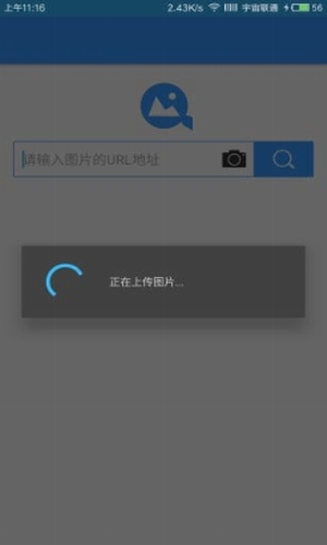 搜狗识图截图