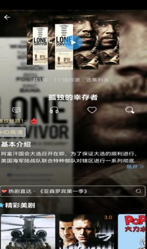 爱美剧app最新版截图