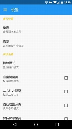 cimoc漫画软件截图