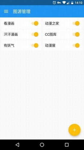 cimoc漫画软件截图