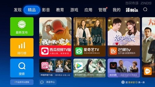 当贝市场官方版截图