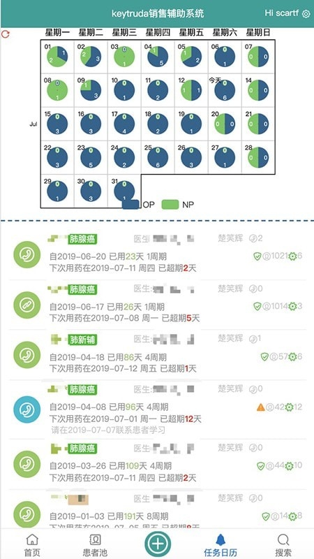 医桥CRM销售辅助截图