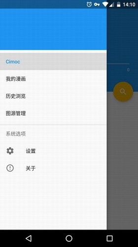 cimoc漫画软件截图