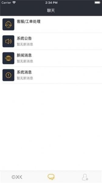 exx交易所截图