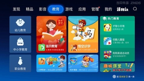 当贝市场官方版截图