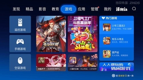 当贝市场官方版截图