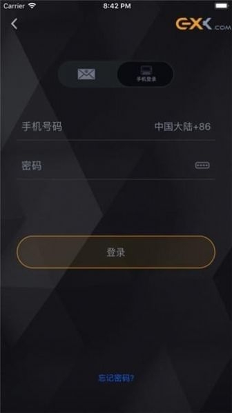 exx交易所截图