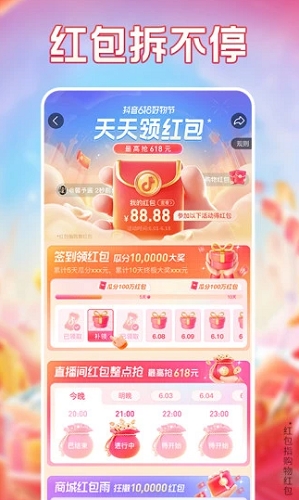抖音截图