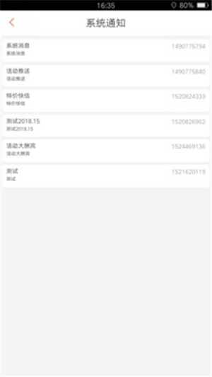 车管事商户截图