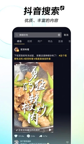 抖音截图