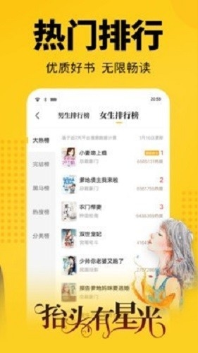 奇优免费小说app