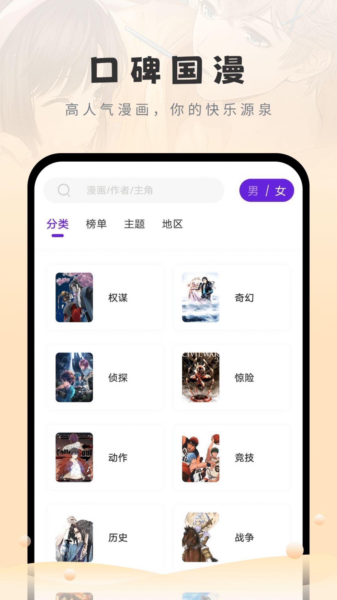 16漫画app官方版截图