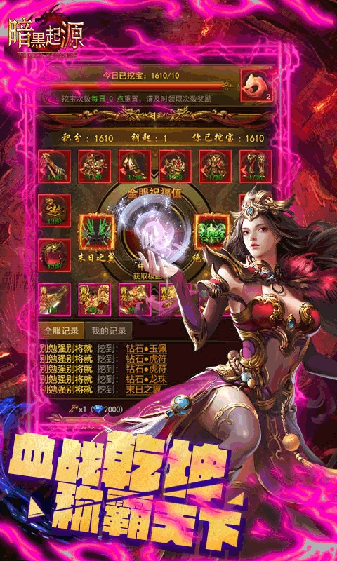 暗黑起源单职业截图