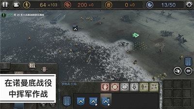 英雄连2手机版云游戏截图