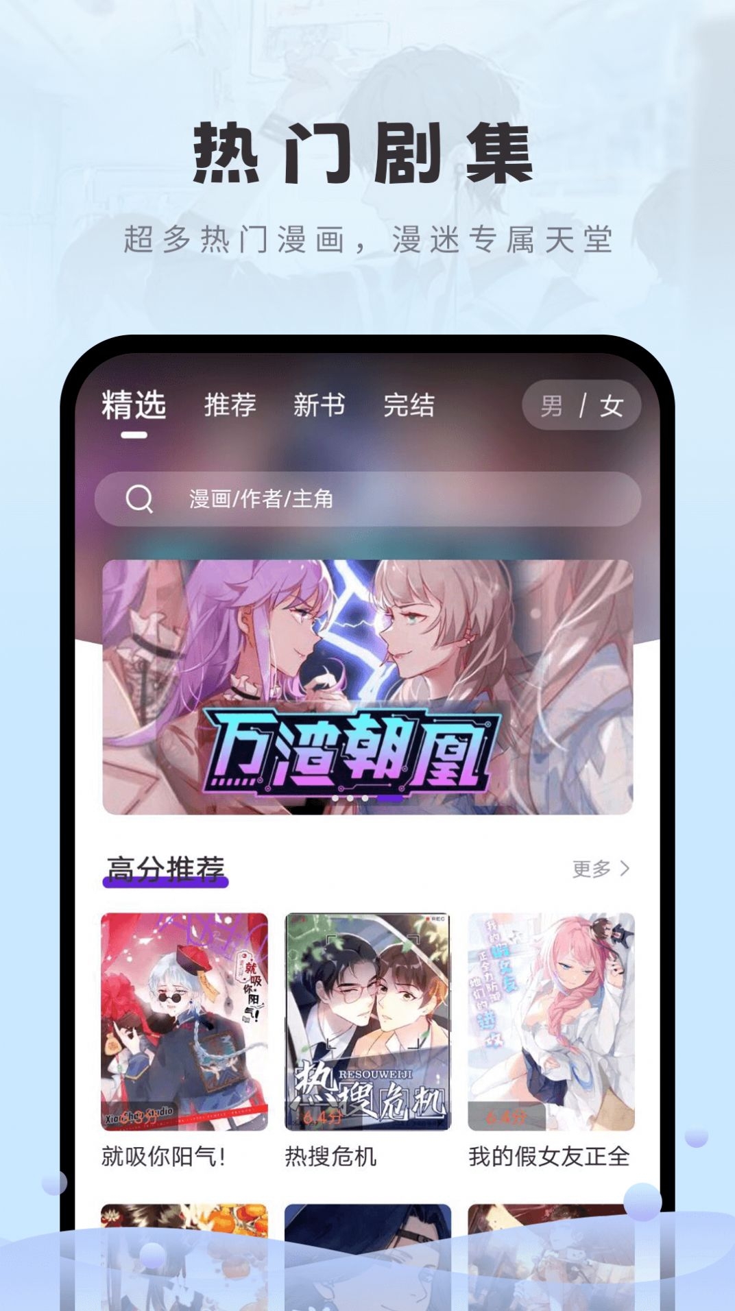 16漫画app官方版截图