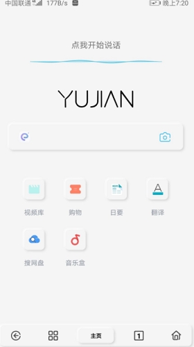 雨见浏览器截图