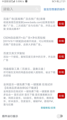 雨见浏览器截图